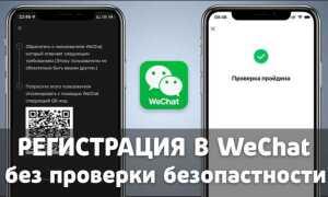 Как войти в wechat с компьютера