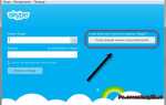 Как настроить skype for business