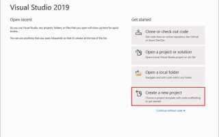 Как передать проект visual studio