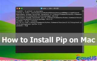 Как обновить pip python mac os