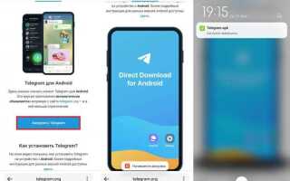 Как подключить telegram на телефоне android
