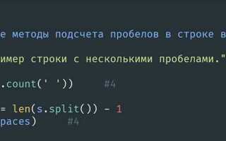 Как заменить пробелы в строке python