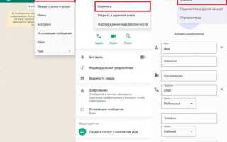 Как удалить чат в whatsapp у собеседника
