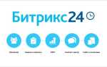 Сколько бесплатных приложений можно установить битрикс 24