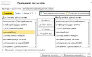 Как найти в 1с непроведенные документы