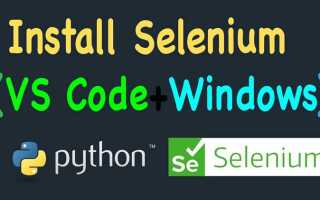 Как подключить selenium к visual studio