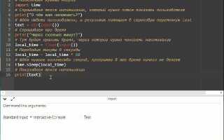 Как запустить таймер в python