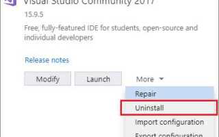 Как удалить visual studio