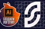 Как нарисовать в adobe illustrator логотип chanel