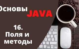 Как вызвать метод java