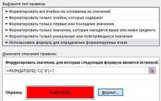 Как в sql посчитать разницу между датами