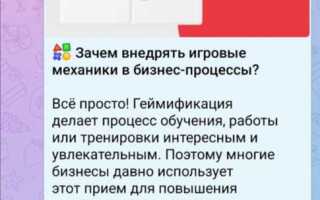 Как сделать опрос в telegram