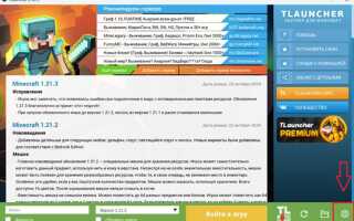 Как скачать java для майнкрафт