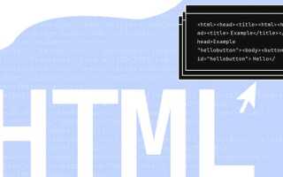 Что такое tr в html