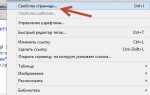 Как изменить кодировку страницы html