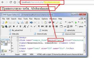Как отправить post запрос на php