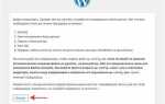 Как поменять адрес сайта wordpress