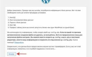 Как поменять адрес сайта wordpress
