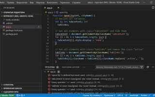 Как закоментить в html vs code