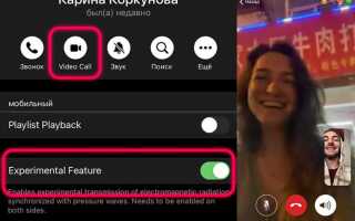 Как звонить в telegram