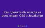 Как сделать обводку div в css