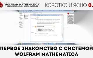 Как решить уравнение в wolfram mathematica