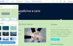 Как сделать веб квест в wix