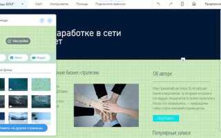 Как сделать веб квест в wix