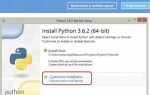 Что нужно для установки python