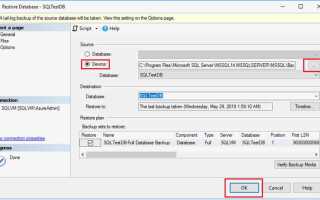 Как очистить базу данных sql server 2012