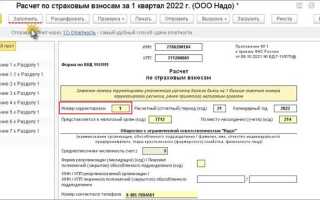 Где в 1с зуп посмотреть тарифы страховых взносов