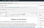 Как закрыть страницы от индексации wordpress