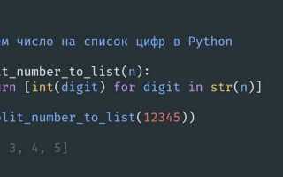 Как сделать del в python