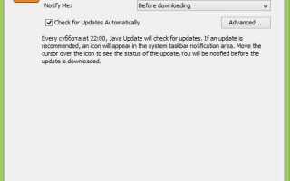 Как установить старую версию java