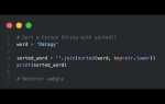 Как отсортировать лист в python