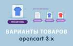Как свой модуль opencart 3 форум