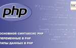 Чем можно заменить php