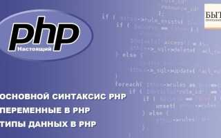 Чем можно заменить php