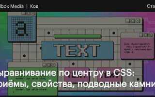 Как выровнять текст в таблице html по центру