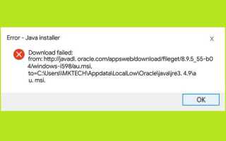 Почему не открывается установщик java
