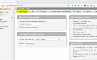 Как установить wordpress на xampp