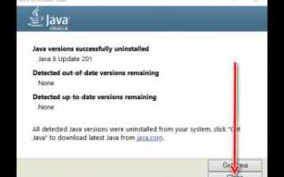 Как удалить java debian