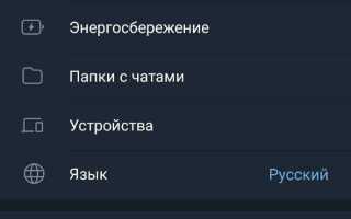 Для чего нужен telegram
