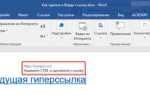 Почему не работает гиперссылка в powerpoint