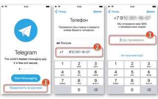Как выйти из telegram web
