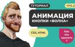 Как сделать кнопку в css с ссылкой