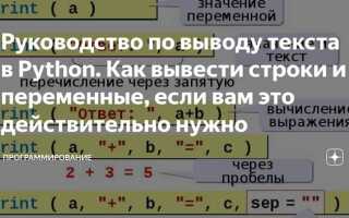 Как вывести в python