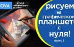 Как рисовать в painter на планшете