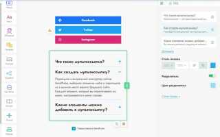 Как подключить sendpulse к tilda
