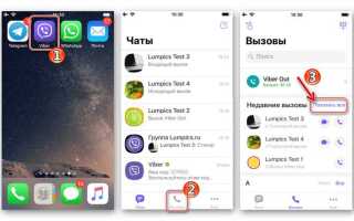 Как удалить данные viber на iphone
